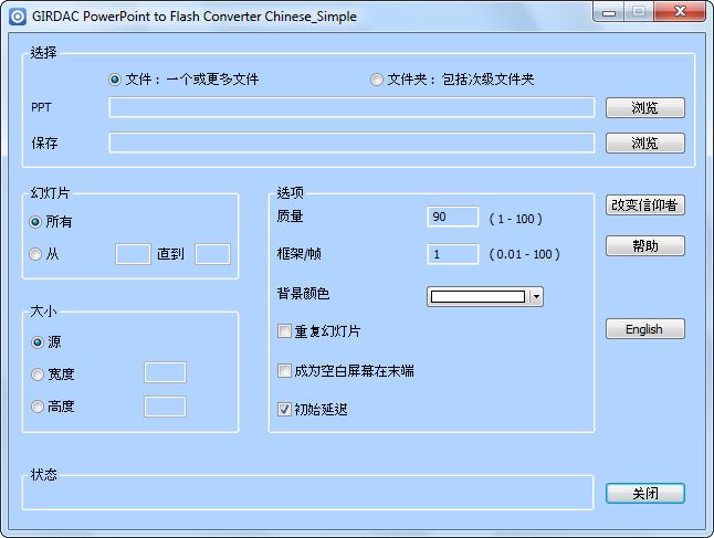 PowerPoint to Flash Converter in Chinese_S