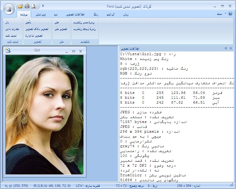 Image Editor and Converter Pro in Farsi
