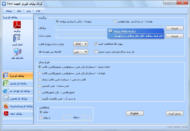 PDF Converter in Farsi