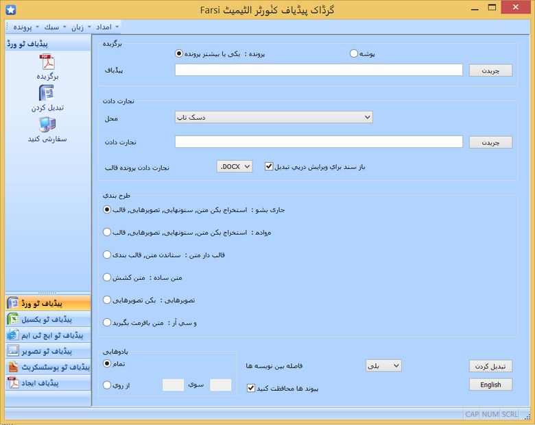 PDF Converter in Persian