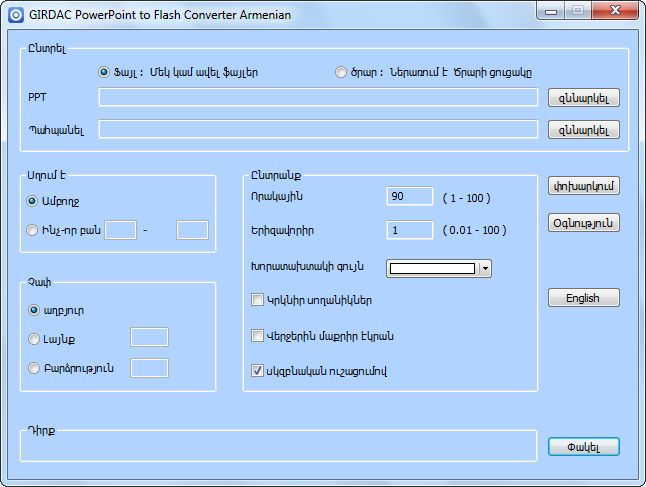 PowerPoint to Flash Converter in Armenian