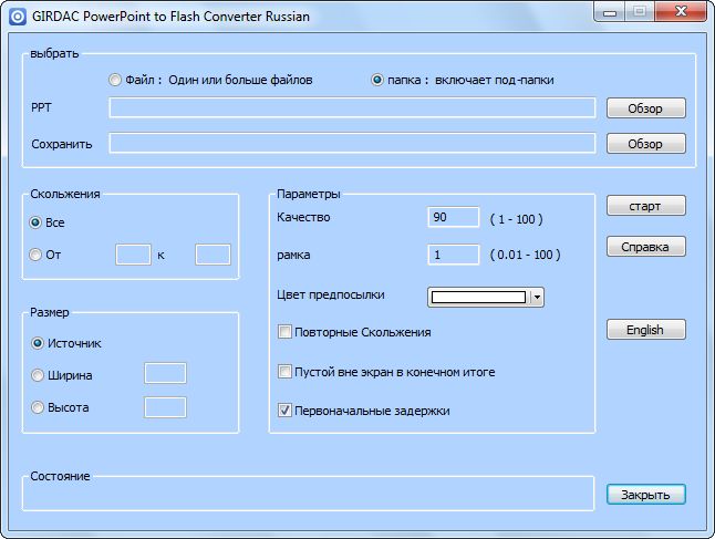 PowerPoint to Flash Converter in Russian