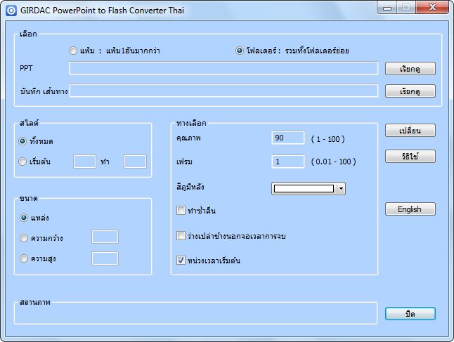 PowerPoint to Flash Converter in Thai